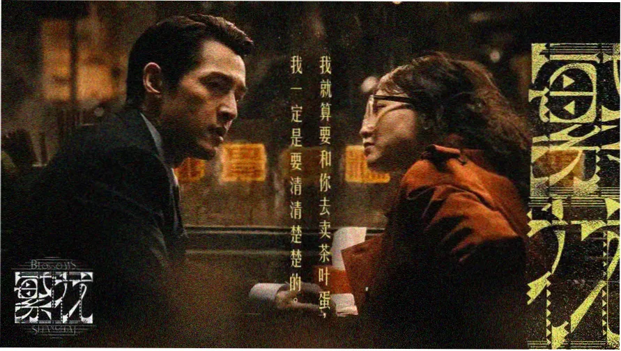 333电影网本期片单封面